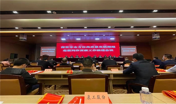 喜訊連連：福建泉工股份有限公司斬獲2021明星企業(yè)稱號(hào)榮登納稅大戶榜！