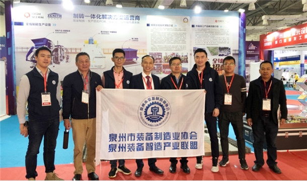 2020泉州智能裝備博覽會(huì)在南安成功舉行！